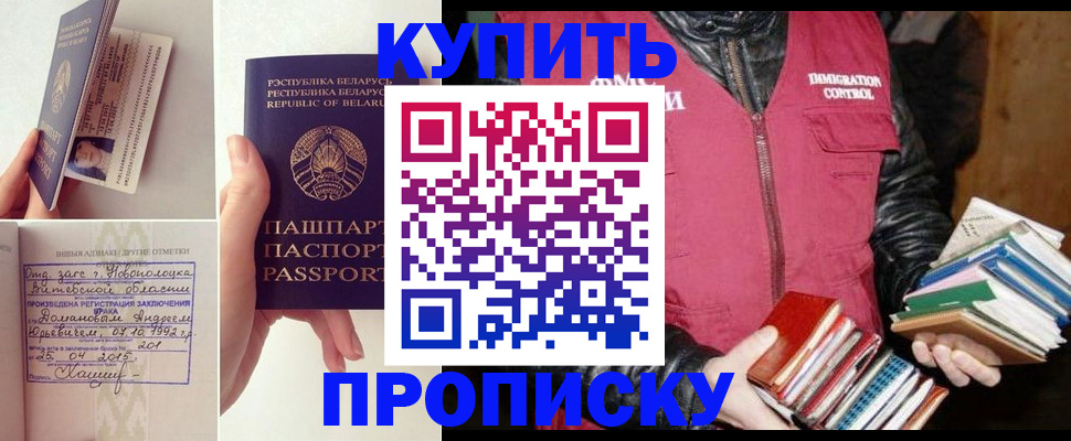 временная регистрация недорого в Советске